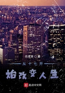 Change Your Life Since You Were Seventeen