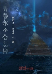 Youth Will Never Be Forgotten