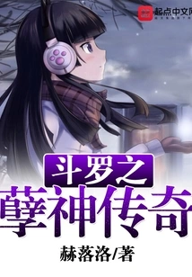 Douluo's Legend of Evil God