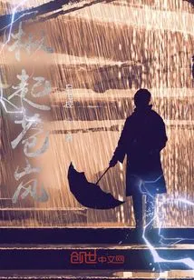 Maple Rises from Canglan