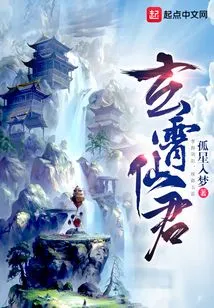 Xuanxiao Immortal Lord