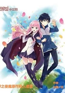 A Continuation of the Original Work of Zero: the Familiar