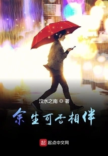 Can We Stay Together for the Rest of Our Lives?