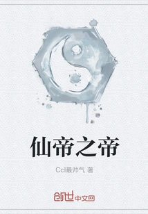 Emperor of Immortals