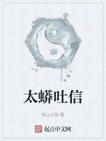 Tai Python Spits Out Letters