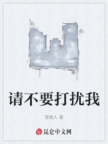 Please Don't Disturb Me