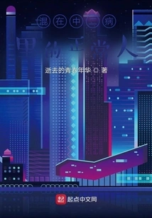 A Normal Person Mixed with Chuunibyou