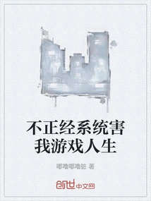 Improper System Ruins My Gaming Life