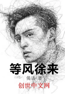 Waiting for the Wind to Come