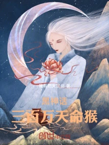 Black Myth: Three Million Destiny Monkeys