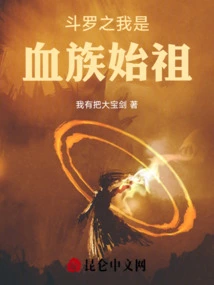 Douluo: I Am the Ancestor of the Blood Clan