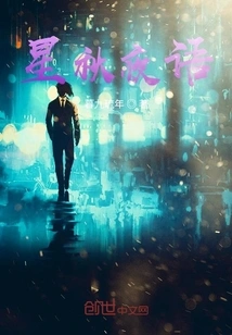 Xingqiu Night Language