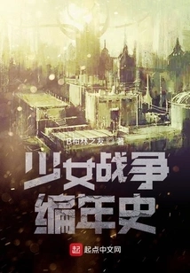 Girls War Chronicles