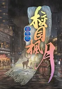 Rebirth of Campus Maple Moon