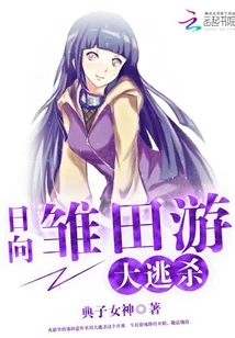 Hyuga Hinata Yu Battle Royale