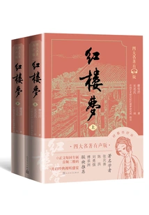 A Dream of Red Mansions (part 1 and 2)