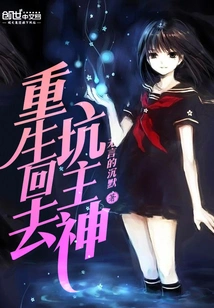 Reborn and Went Back to Trick the Lord God