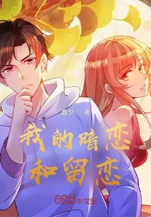 My Secret Love and Nostalgia