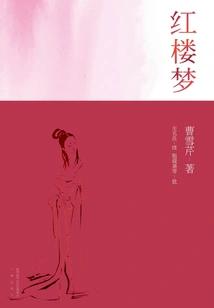 A Dream of Red Mansions (complete Collection)