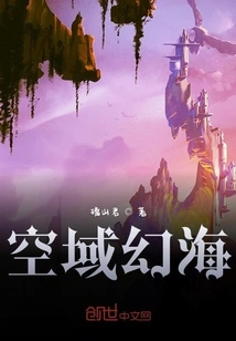 Airspace Fantasy Sea