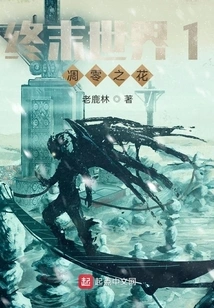 The End of the World: Withering Flowers