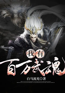 I Have Millions of Martial Arts Souls