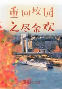 Have Fun Returning to Campus