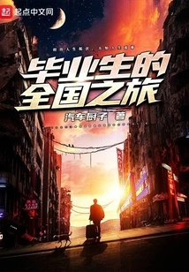 Graduates' National Tour