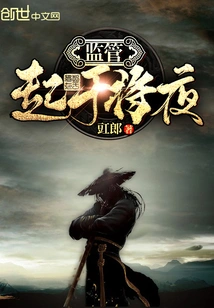 Supervision Begins at Night