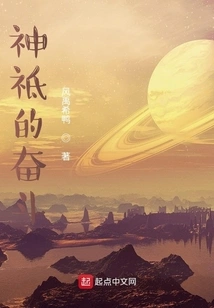 The Struggle of the Gods