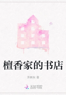 Sandalwood's Bookstore