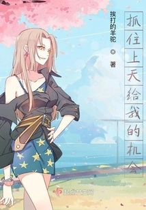 Seize the Opportunity God Gave Me