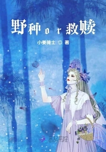 Bastard or Redemption