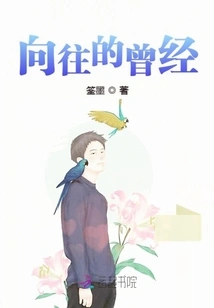 Longing for the Past