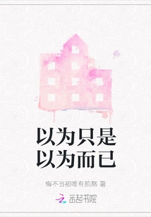 I Thought it Was Just a Thought