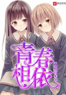 Youth Depends on Each Other