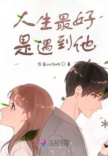 It's Best to Meet Him in Life