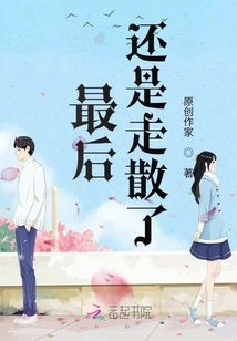 Finally Got Separated