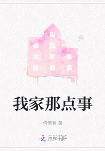 Things About My Family