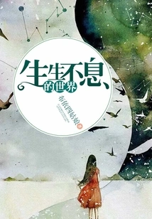 The Everlasting World