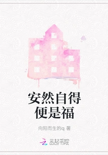 Peace and Contentment Are Blessings