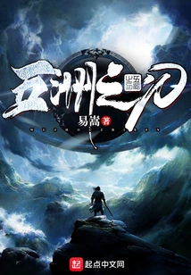 Blade of Five Continents