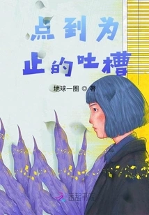 Complain Until You Click