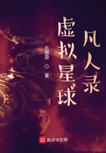 Virtual Planet Mortal Record