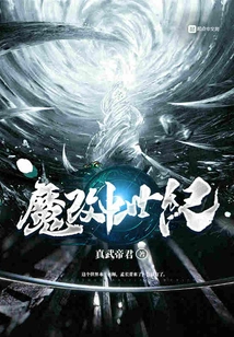 Magical Transformation of the Middle Ages