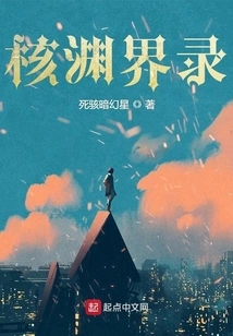 Nuclear Abyss Boundary Record