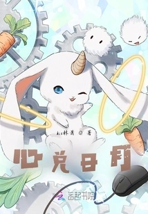 Heart Against the Sun and the Moon