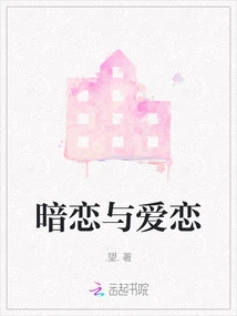 Secret Love and Love