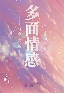 The Multifaceted Emotions of Young Mature Women