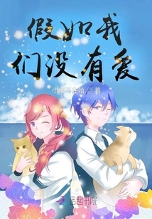 If We Don't Have Love